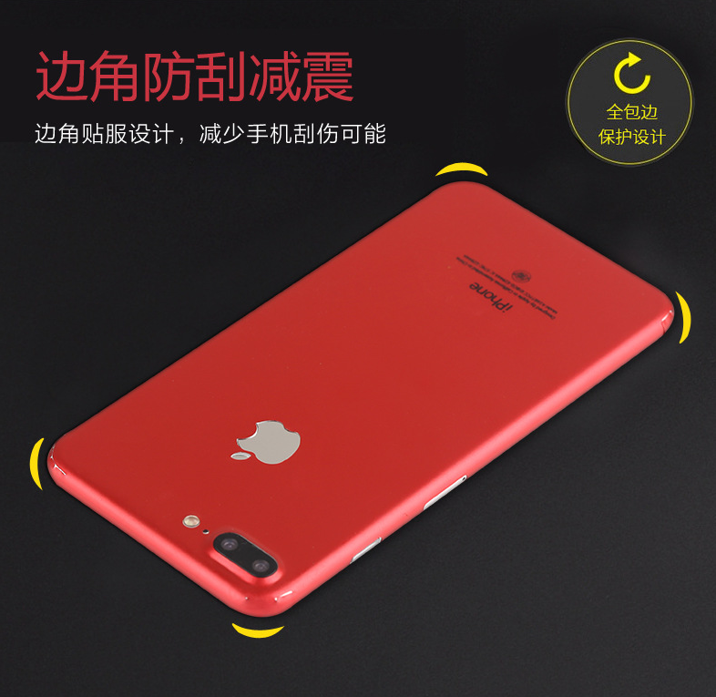 苹果iPhone8冰膜改色膜 通用后背贴膜 改色全包边彩膜冰膜手机膜