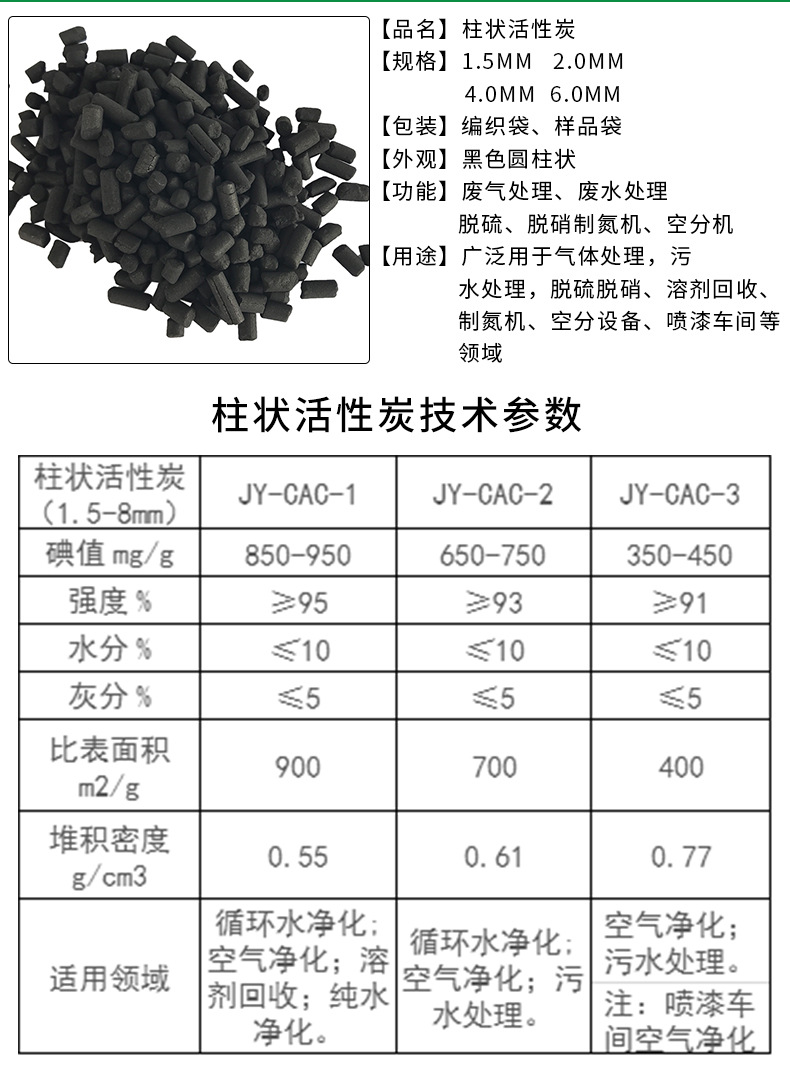 郑州市柱状活性炭厂家柱状活性炭 脱硫柱状活性炭 95机械强度柱状活性炭