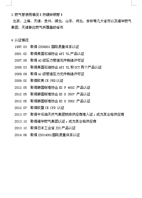 供应高频直缝焊管DN65双街钢管