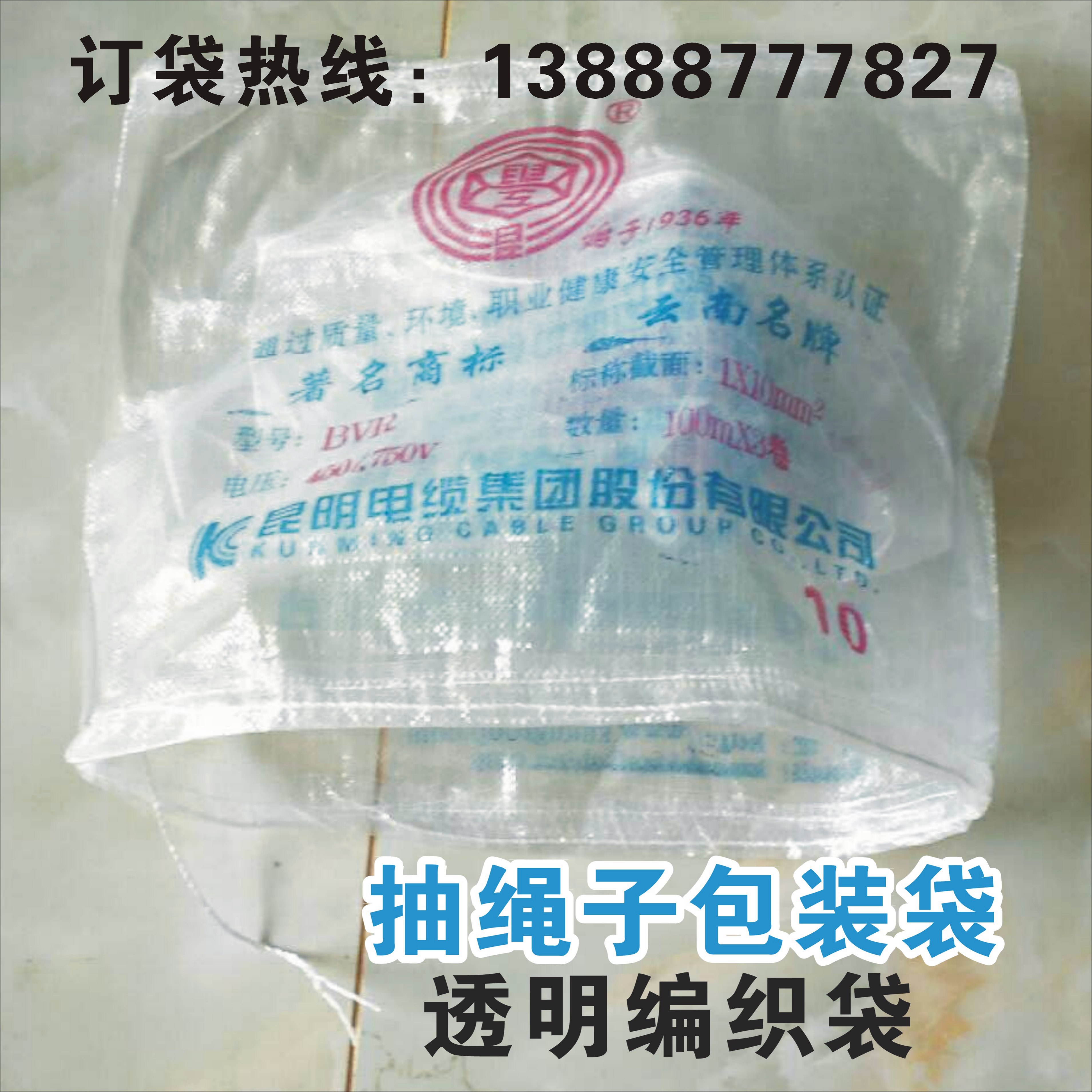 供应云南昆明编织袋蛇皮袋价格塑料包装袋生产厂家