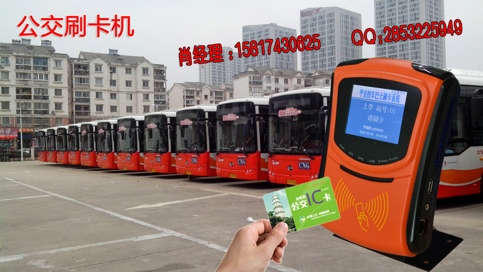 广东公交车二维码消费机/广州公交二维码扫码机/珠海二维码公交车刷卡