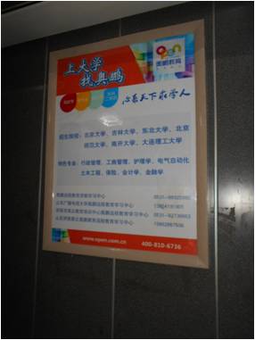 济南中高端写字楼电梯广告