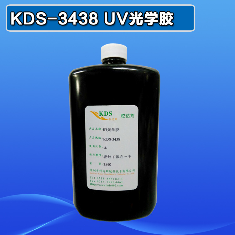 深圳市紫外线UV胶KDS-3438厂家紫外线UV胶KDS-3438   UV固化胶