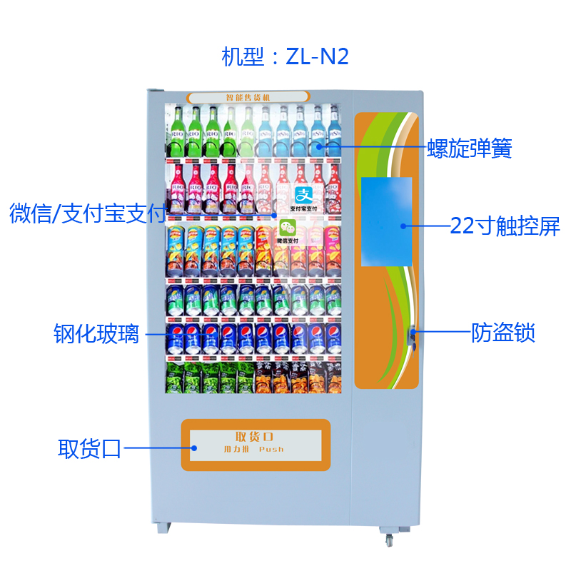 广州仁兴制冷自动售卖机饮料机安卓