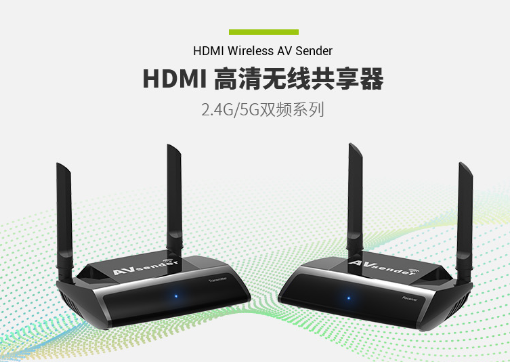 HDMI高清无线延长器什么品牌好批发