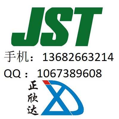 供应JST连接器大量优势现货库存