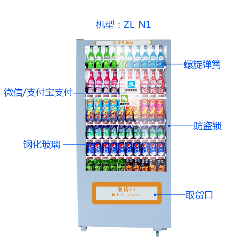 广州市制冷型自动售卖机扫码出货厂家直销厂家