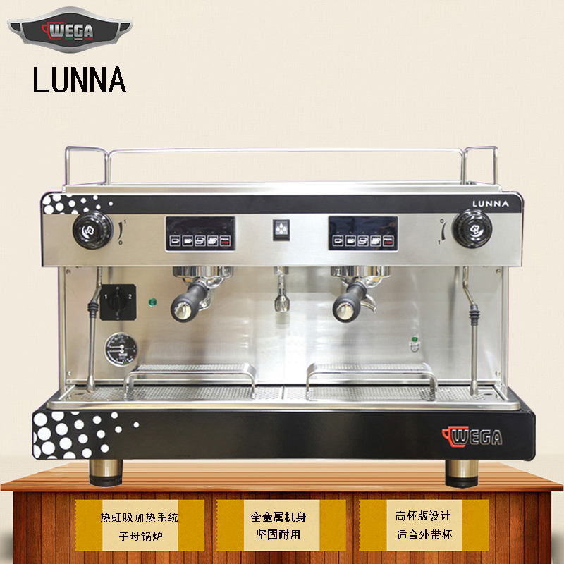 WEGA LUNNA半自动咖啡机商用意式双头电控高杯 意式半自动咖啡机