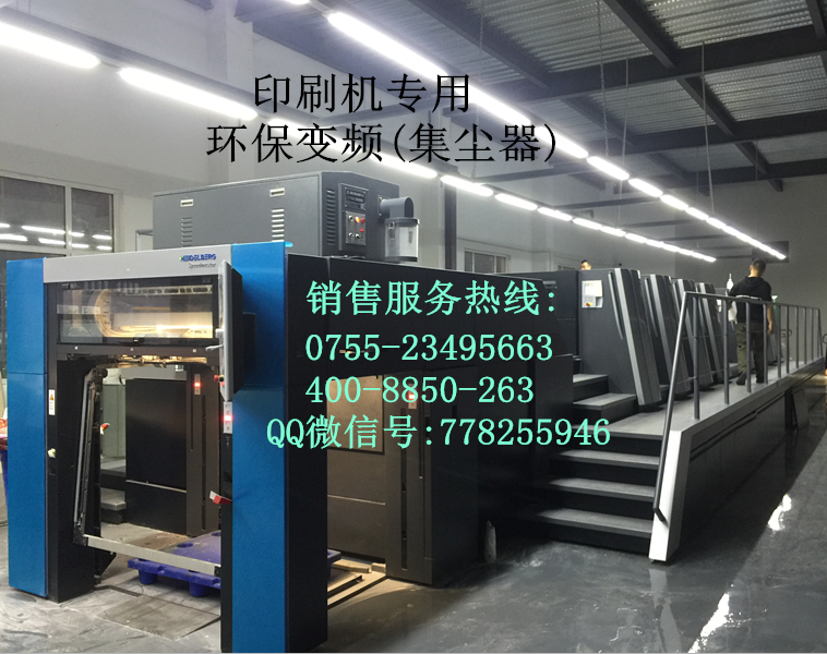 深圳市海德堡1025印刷机集尘器厂家