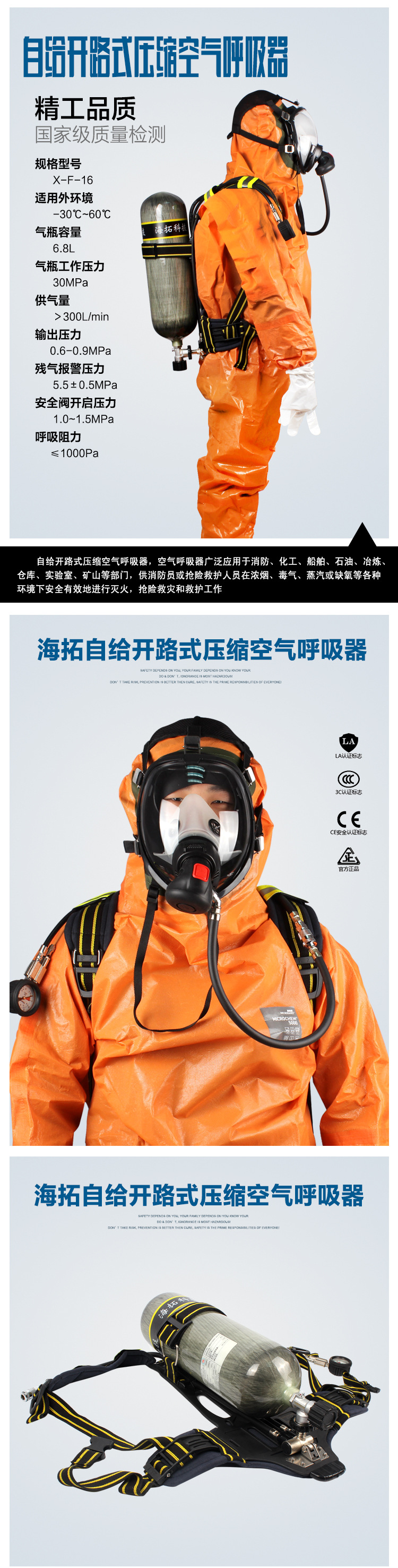 批发海拓X-F-20自给开路式安全急救6.8L碳纤维瓶正压式空气呼吸器 海拓空气呼吸器图片