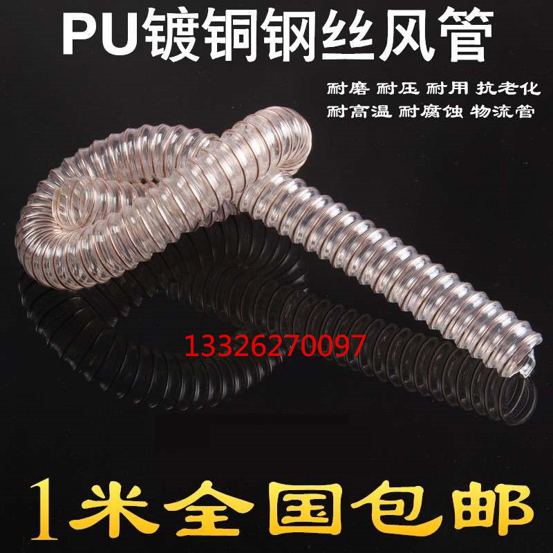 供应 超耐磨PU塑筋软管  耐磨管  PU管