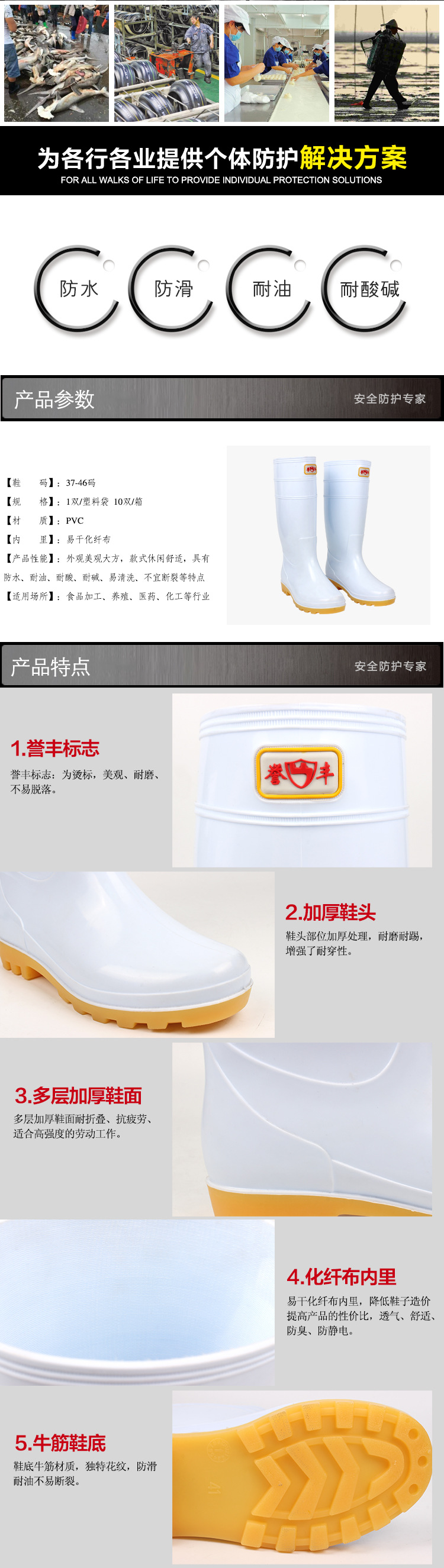 厂家直销【誉丰】高筒白色耐油食品靴 进口PVC 新款耐油提升30% 誉丰食品靴