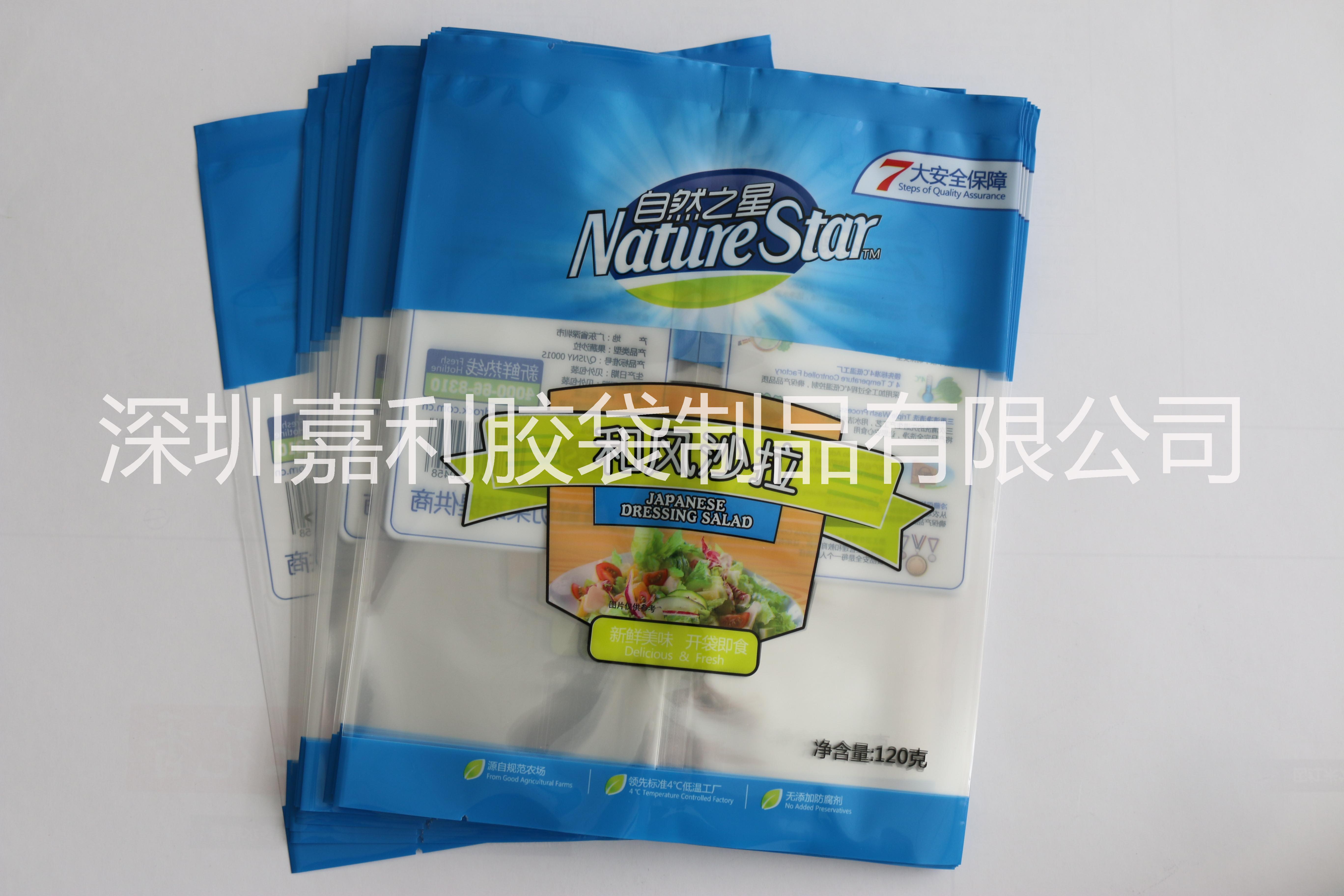 专业生产复合食品袋 防雾蔬菜袋 来图定制 量大从优