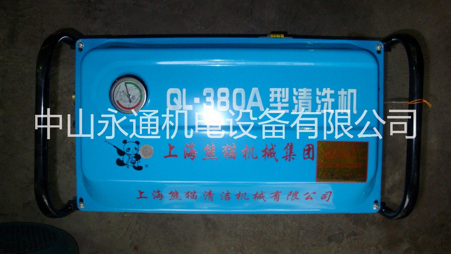 熊猫牌高压清洗机QL-380A 1.6KW家用商业小型冷水高压清洗机