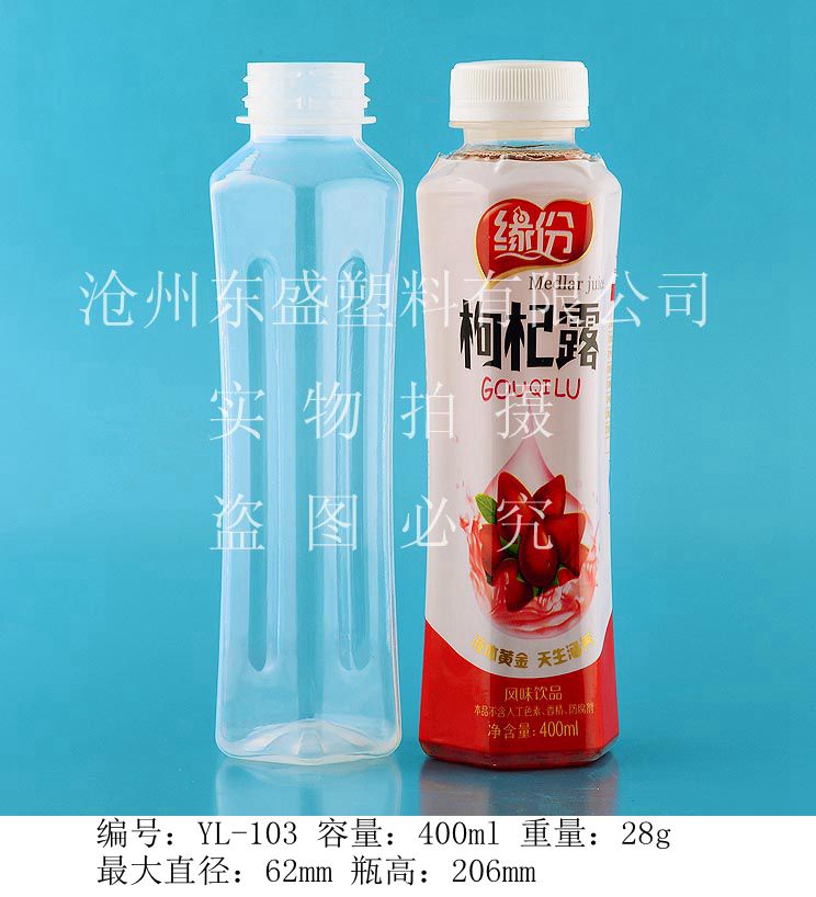供应耐高温塑料瓶供应耐高温塑料瓶yl-400图片