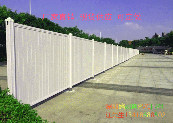 PVC护栏建筑，工地pvc挡板，市政广告围挡地铁道路施工隔离板 深圳路易通pvc围挡板