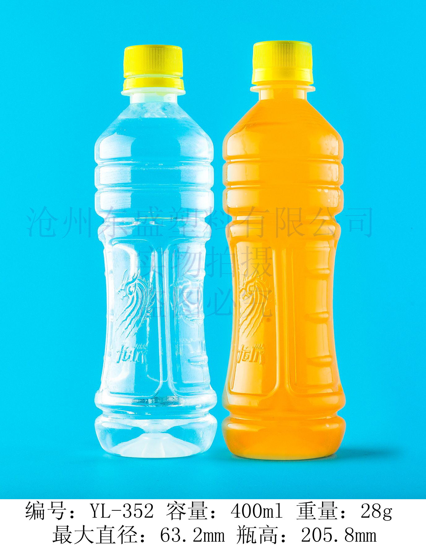果汁塑料瓶子 塑料瓶  透明管塑料瓶  反复灌装塑料瓶