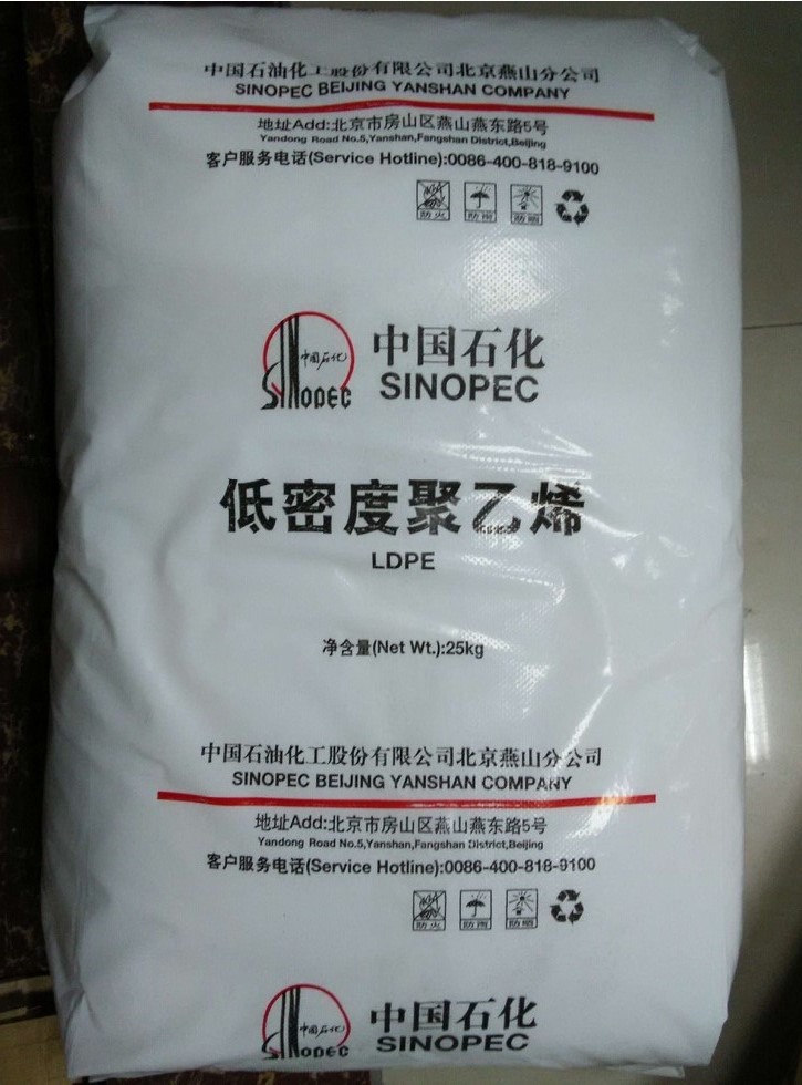 LDPE燕山石化1c7a 耐磨耐老化 薄膜级 编织袋 牛皮纸专用材料