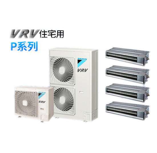 杭州大金中央空调VRV-P系列