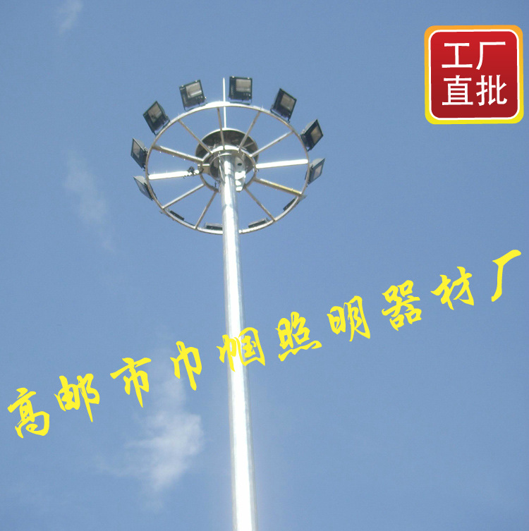 30米升降式高杆灯生产厂家  30米优级定做生产