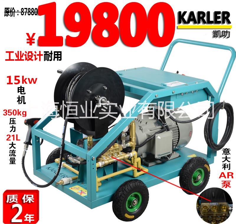 厂家批发350KG工业除锈凯叻电动高压清洗机380V高压水图片