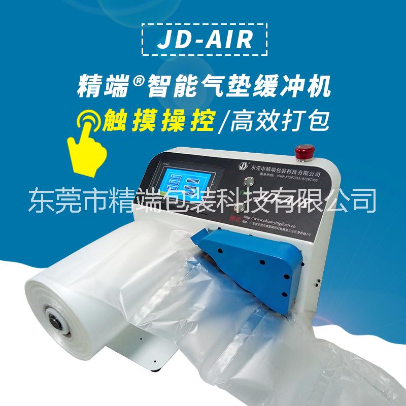 东莞市气垫缓冲机厂家东莞JD-AIR气垫缓冲机_缓冲气垫机_气垫机