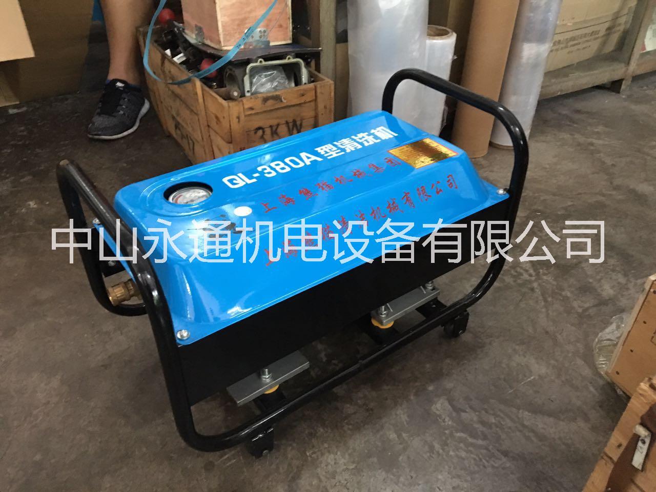 熊猫牌高压清洗机QL-380A 1.6KW家用商业小型冷水高压清洗机