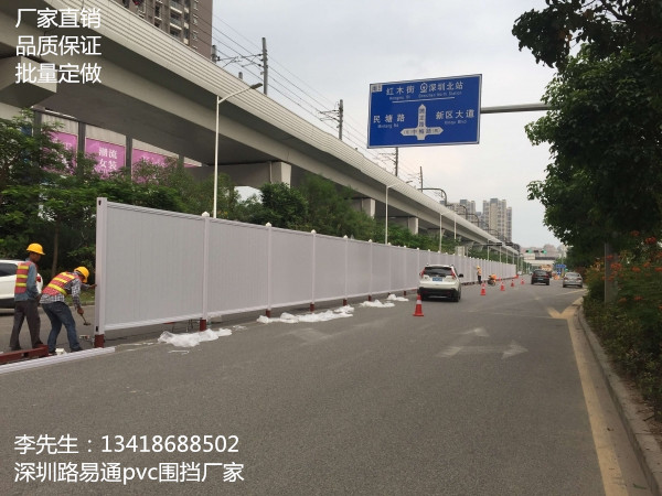 深圳公路施工pvc围挡 临时道路隔离墙pvc护栏 城建隔离墙 pvc围挡  工地围墙