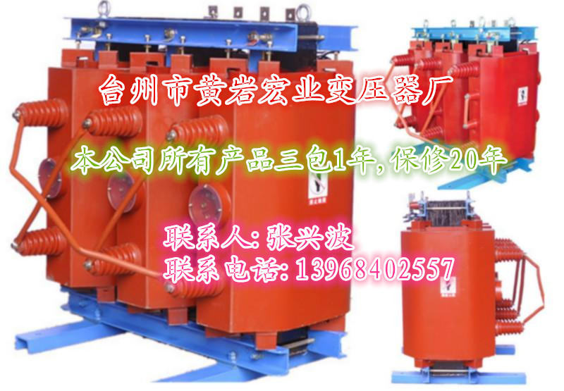 供应SC10-30KVA 20/0.4KV干式变压器,20KV所用变压器 20kv干式所用变压器