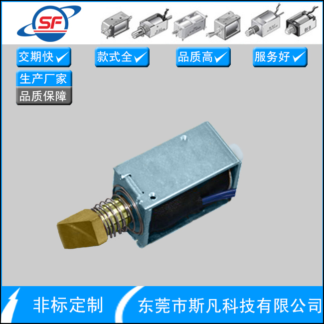 中国电磁铁厂家斯凡科技专业定制各式电子门锁电磁铁图片