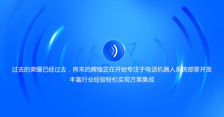 深圳数心电话机器人系统部署实现人机交互沟通搭建深圳数心电话机器人系统部署搭建图片