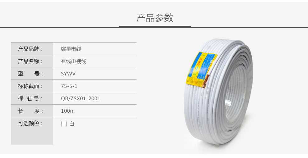 郑州三厂NHRVV电线电缆图片