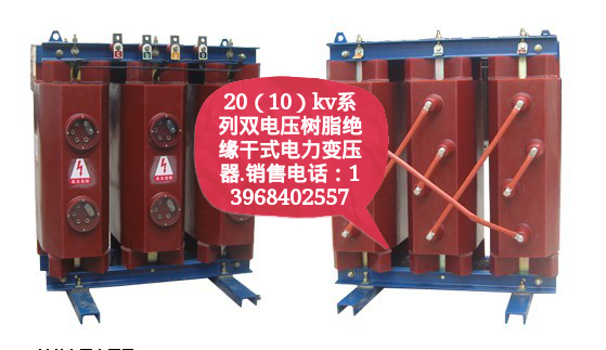 供应SC10-30KVA 20/0.4KV干式变压器,20KV所用变压器 20kv干式所用变压器