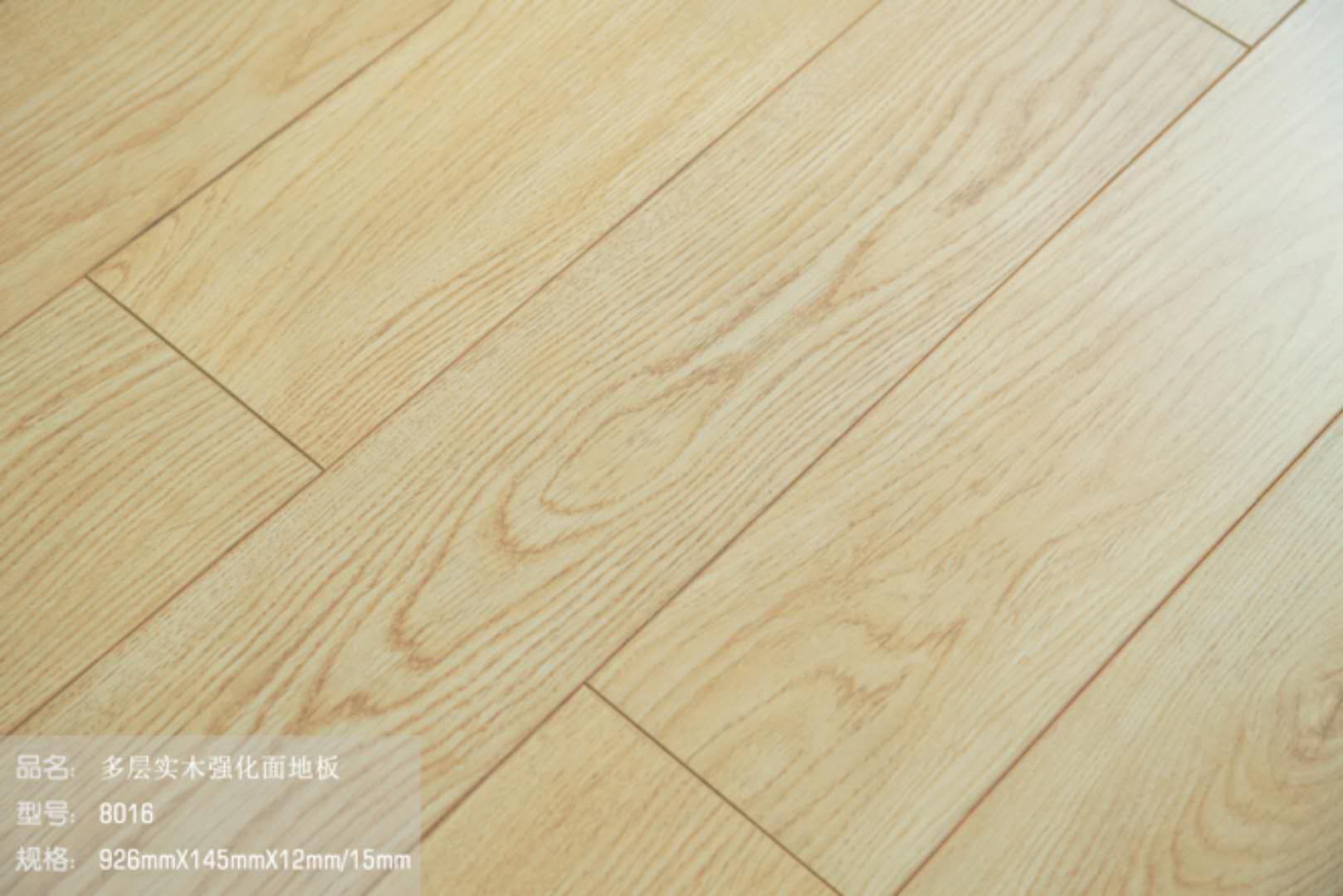 为立地板多层实木复合金刚面实木地为立地板多层实木复合精钢面耐磨 为立地板多层实木复合金刚面实木地