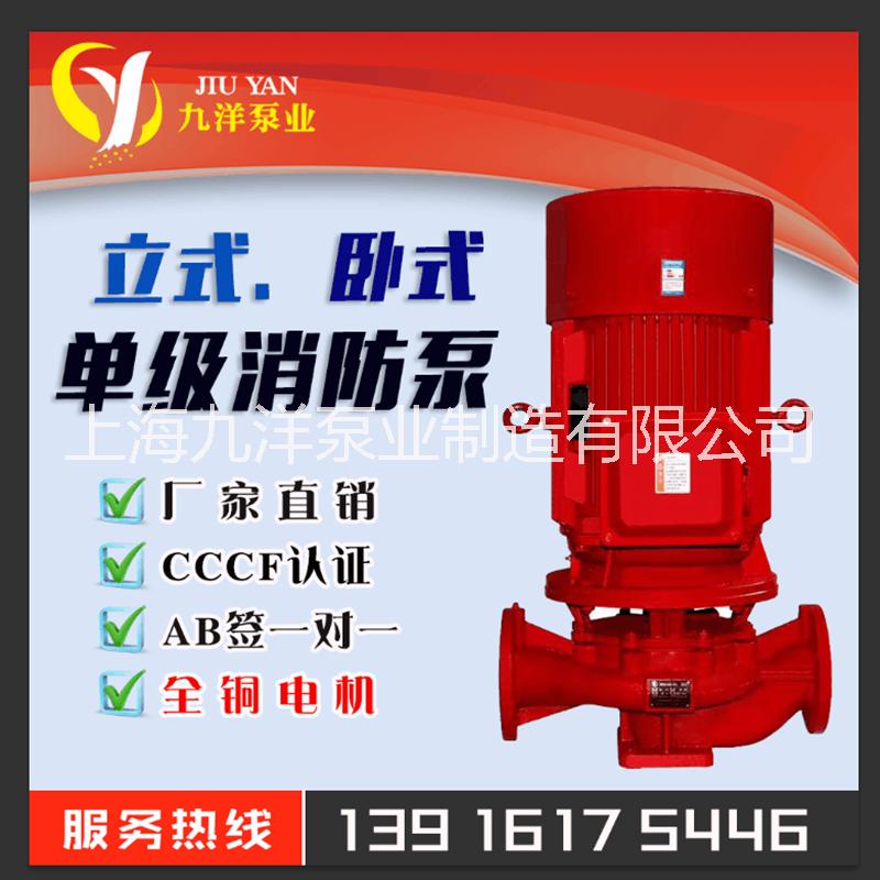 XBD单级消防泵批发