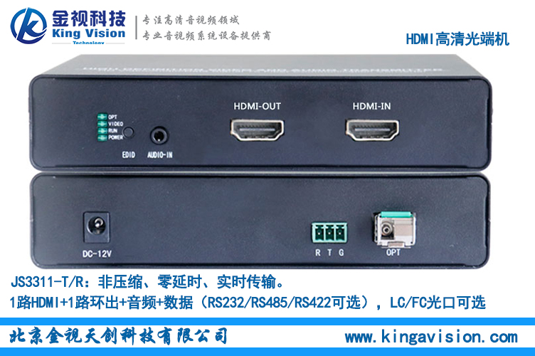 8路HDMI光端机,带8路音频带鼠标,无压缩光端机  8路HDMI高清光端机