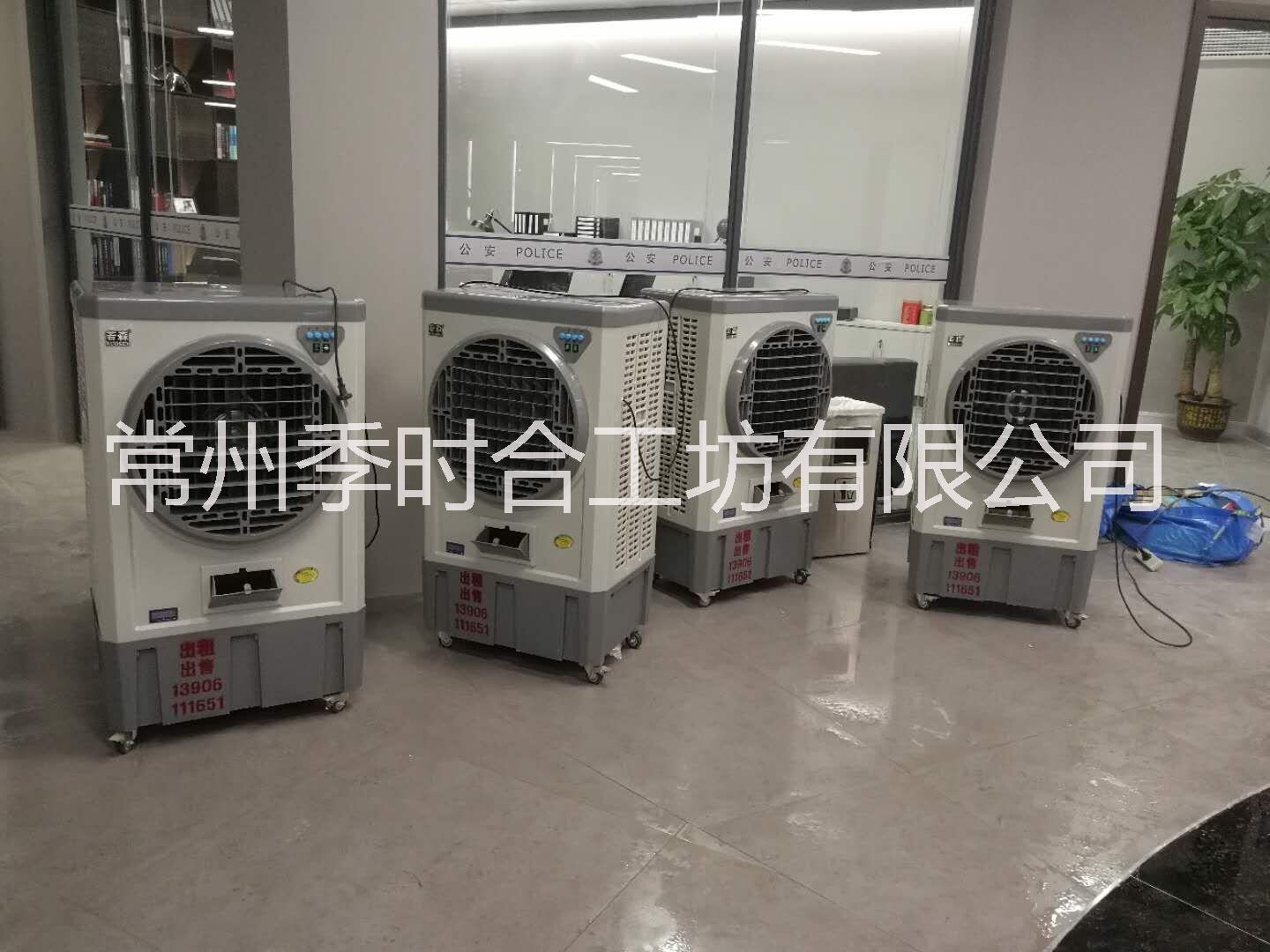 大型工业空调扇单冷冷风扇出租商用制冷 大型工业水空调扇 湿帘风扇