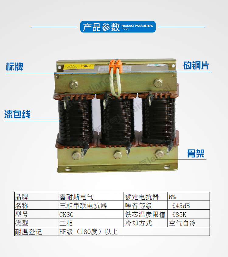 CKSG-0.9/0.45 15Kvar电容器 低压电抗器 7% 三相 滤波电抗器  CKSG-0.9/0.45-6%