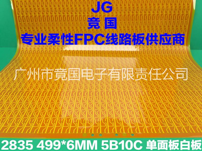 广州市5B10C现代灯灯板线路板厂家5B10C现代灯灯板线路板