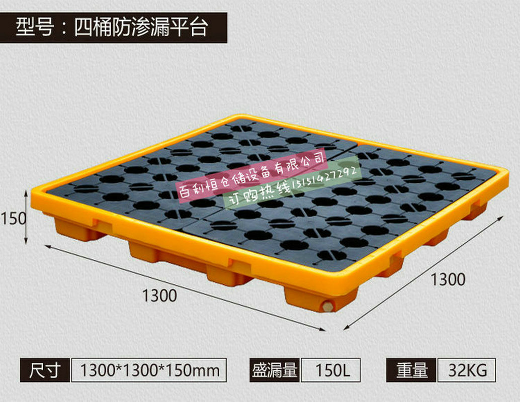 两桶托盘 塑料防泄漏托盘