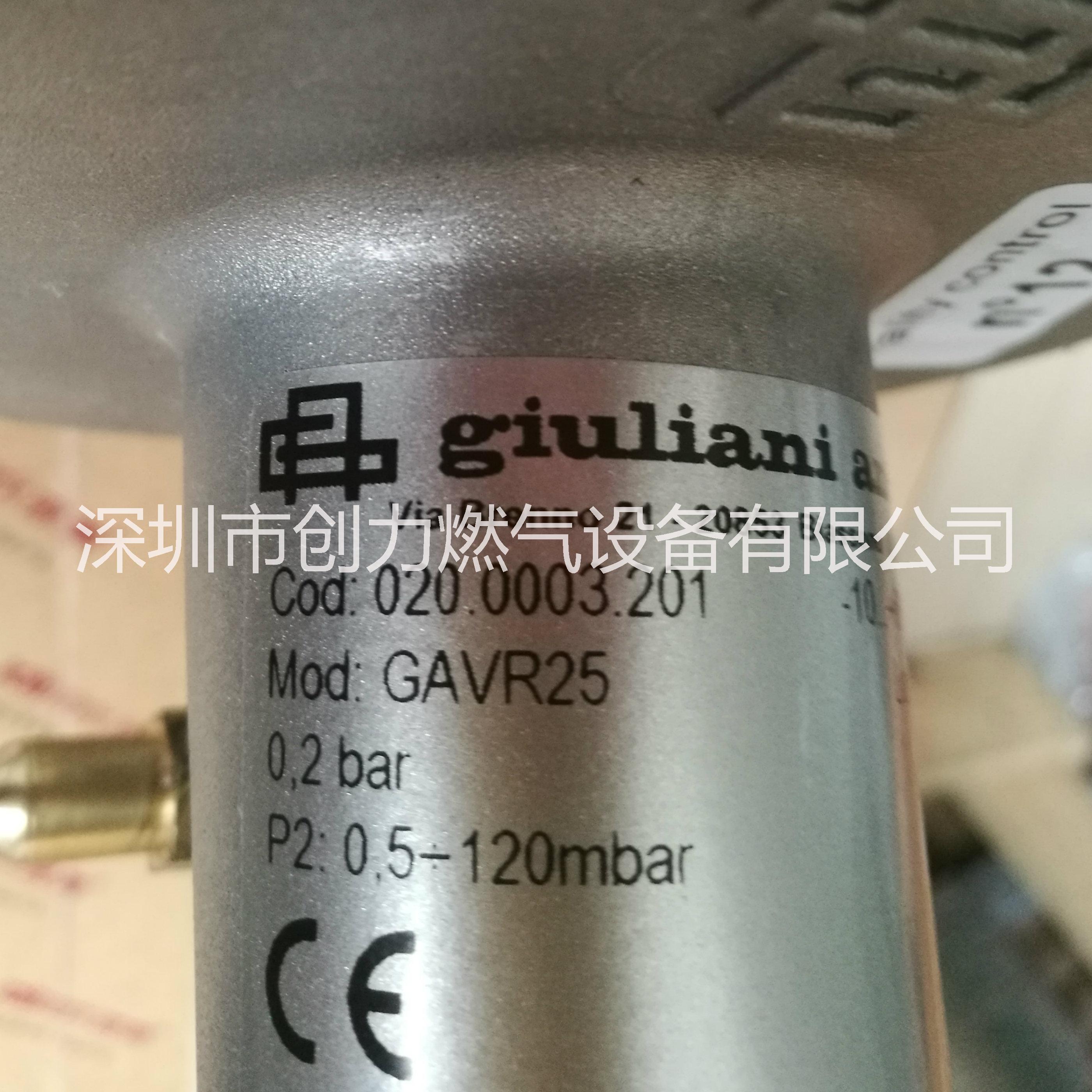 供应giuliani anello比例阀GAVR25比例控制阀 GAVR32空气燃气比例减压阀