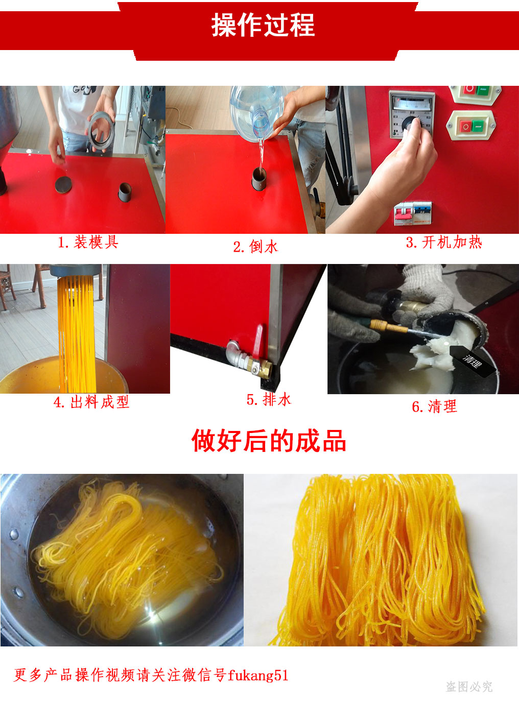 电热自熟玉米面条馇条酸汤子加工机