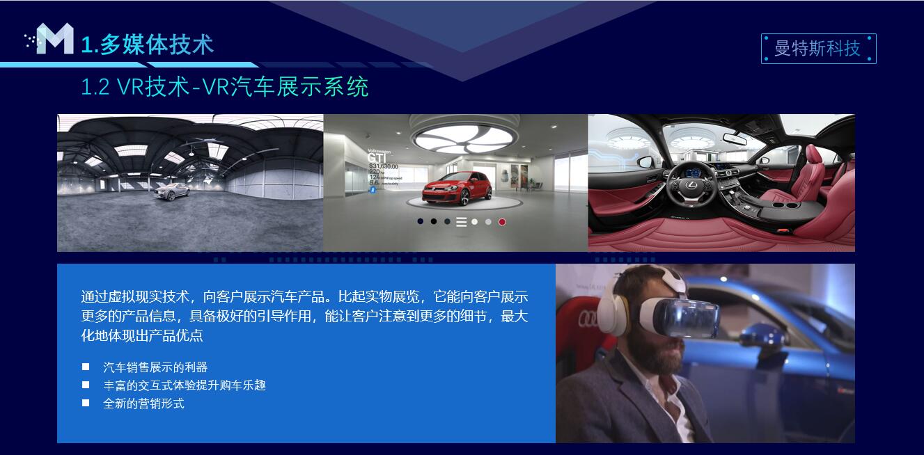 贵州vr虚拟现实_vr实拍_vr汽车展示_VR看房系统 贵州vr技术公司图片