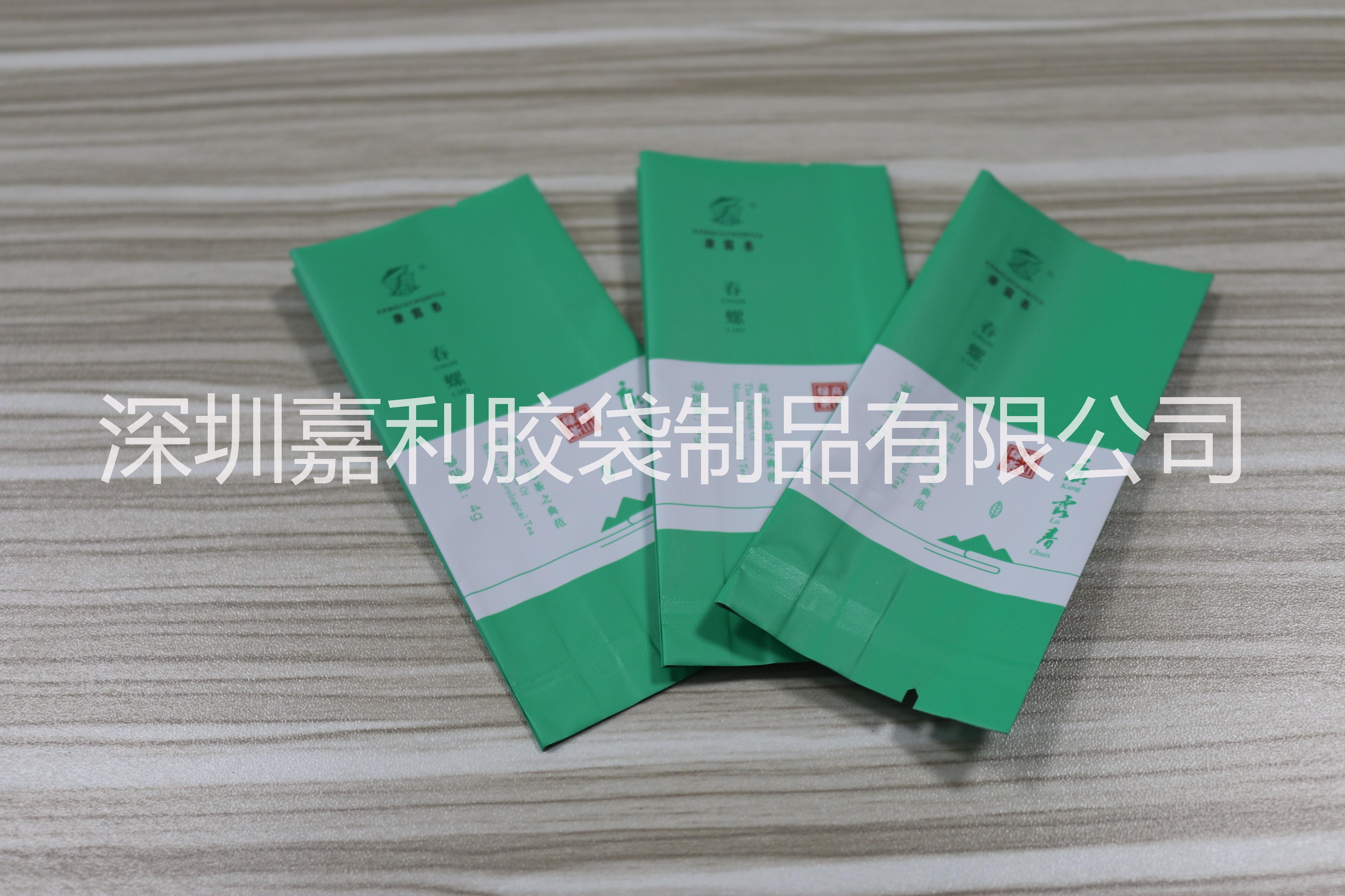 广东厂家专业定做铝箔茶叶袋 茶叶包装袋 纸塑复合袋