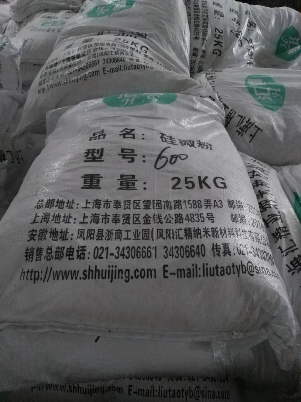 上海市改性硅微粉厂家供应汇精改性硅微粉 用于胶黏剂 油漆 陶瓷等领域