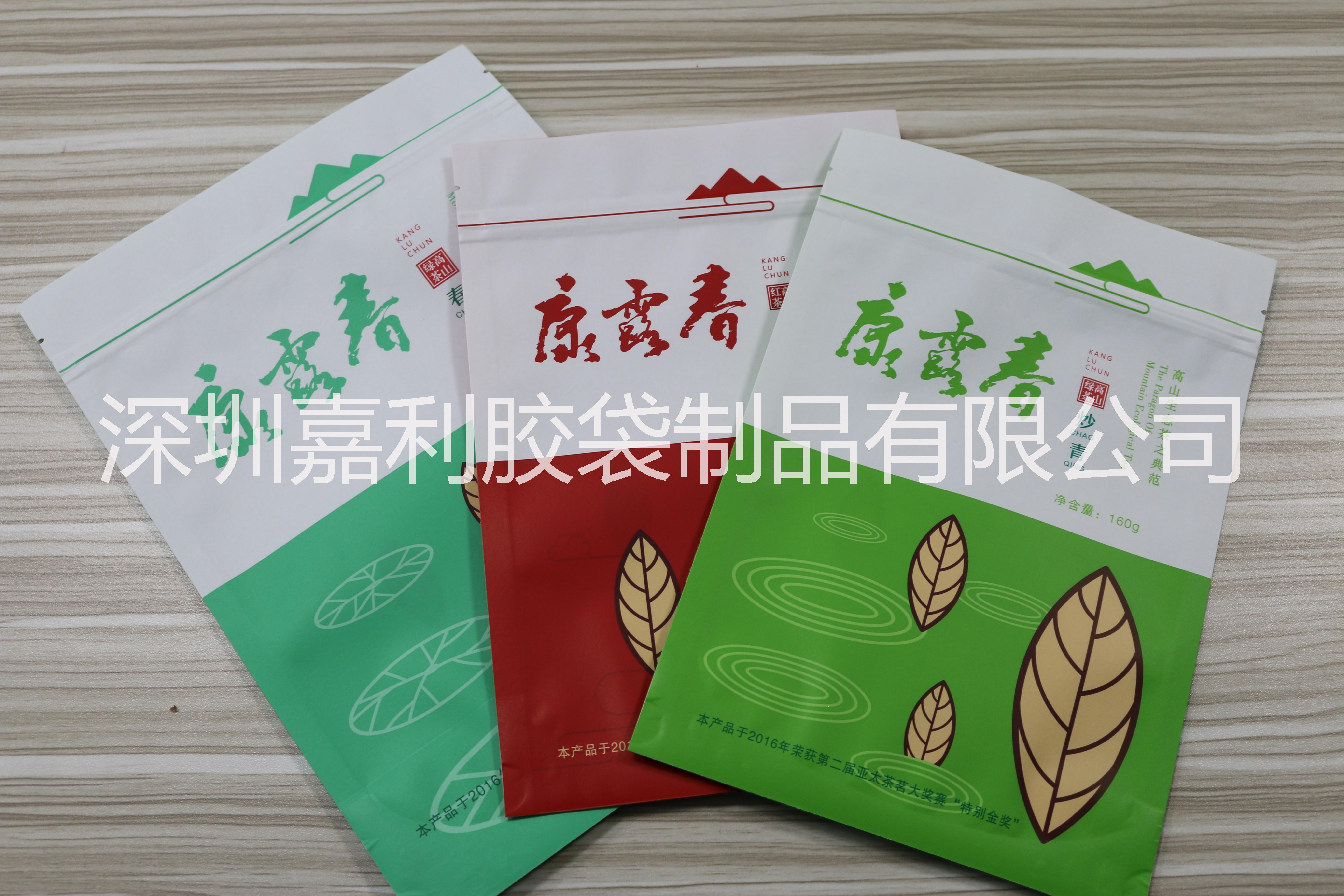 广东厂家专业定做铝箔茶叶袋 茶叶包装袋 纸塑复合袋