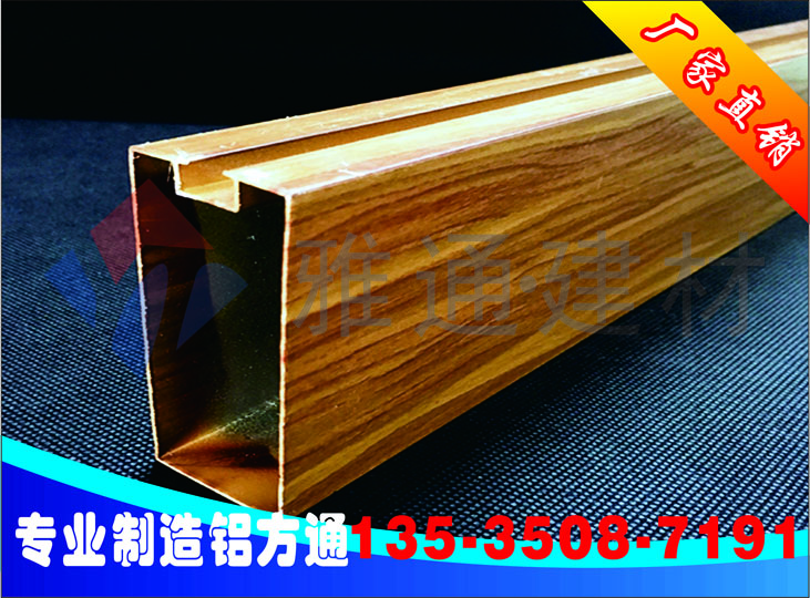 转印铝单板木纹厂家生产直供