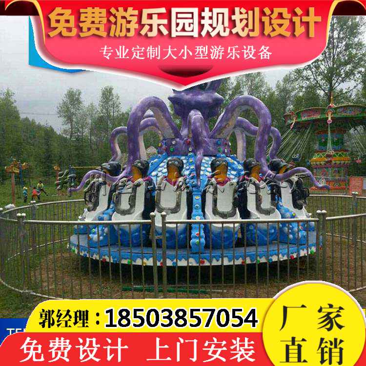 章鱼陀螺游乐   儿童游乐设备  大型游乐设备 章鱼陀螺游乐设备