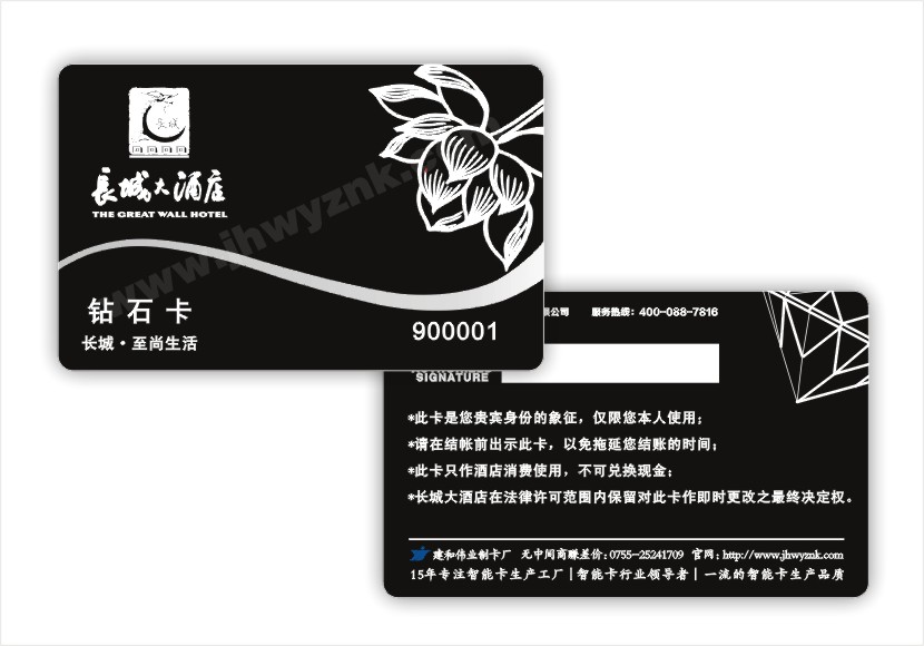 IC卡 感应式IC卡 智能卡 会员卡