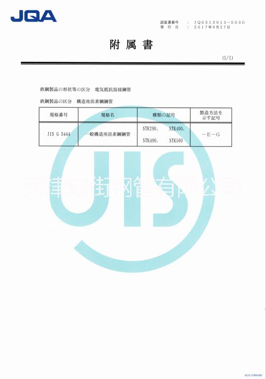 供应高频直缝焊管DN40双街钢管